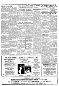 Ταχυδρόμος 15/04/1960