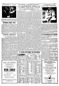 Ταχυδρόμος 15/04/1960