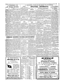 Ταχυδρόμος 15/04/1960
