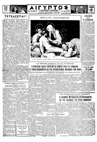 Ταχυδρόμος 15/04/1960
