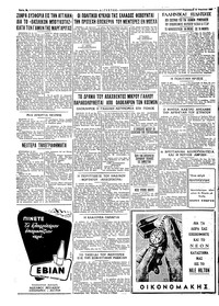 Ταχυδρόμος 15/04/1960