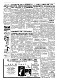 Ταχυδρόμος 17/04/1960