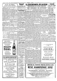 Ταχυδρόμος 17/04/1960