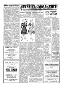 Ταχυδρόμος 17/04/1960