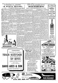 Ταχυδρόμος 17/04/1960