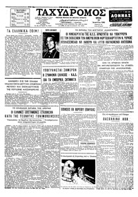 Ταχυδρόμος 19/04/1960 