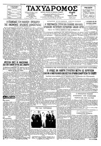 Ταχυδρόμος 20/04/1960 