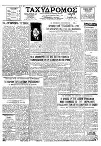 Ταχυδρόμος 23/04/1960 