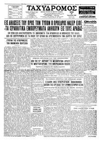 Ταχυδρόμος 26/04/1960