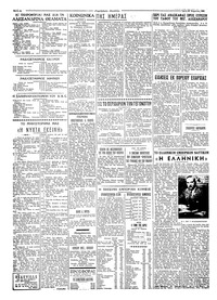 Ταχυδρόμος 26/04/1960