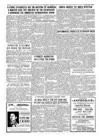 Ταχυδρόμος 26/04/1960