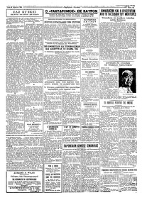 Ταχυδρόμος 26/04/1960