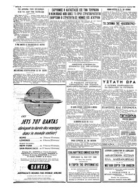 Ταχυδρόμος 29/04/1960