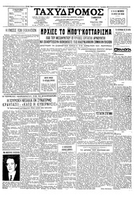 Ταχυδρόμος 30/04/1960 