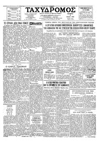 Ταχυδρόμος 04/05/1960 