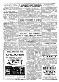 Ταχυδρόμος 05/05/1960