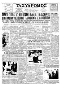 Ταχυδρόμος 18/05/1960 