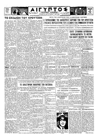 Ταχυδρόμος 20/05/1960 