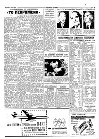 Σελίδα 5 / 8