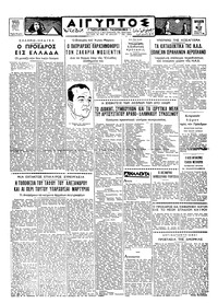 Ταχυδρόμος 27/05/1960 