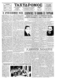 Ταχυδρόμος 28/05/1960 