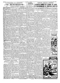 Σελίδα 2 / 6