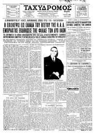 Ταχυδρόμος 01/06/1960 