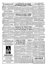 Σελίδα 4 / 4
