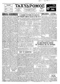 Ταχυδρόμος 02/06/1960 