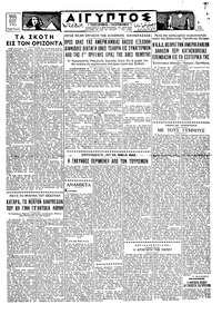 Ταχυδρόμος 03/06/1960 