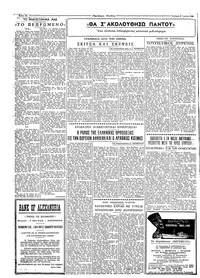 Σελίδα 2 / 6