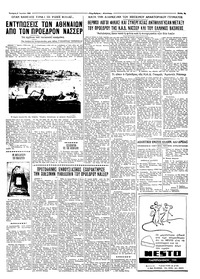 Σελίδα 3 / 6