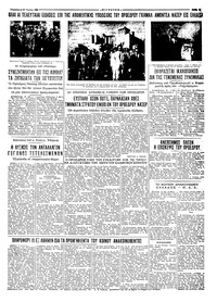 Σελίδα 3 / 6