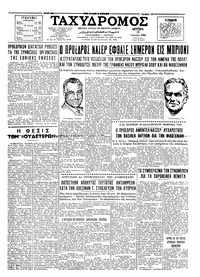 Ταχυδρόμος 13/06/1960 