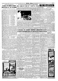 Σελίδα 3 / 6