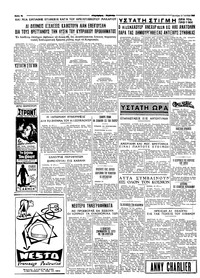 Σελίδα 6 / 6