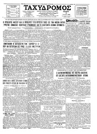 Ταχυδρόμος 15/06/1960 