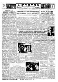 Ταχυδρόμος 17/06/1960 