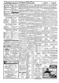 Σελίδα 2 / 8