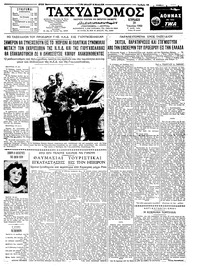 Ταχυδρόμος 19/06/1960 