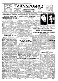 Ταχυδρόμος 20/06/1960 