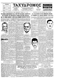 Ταχυδρόμος 21/06/1960 