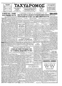 Ταχυδρόμος 22/06/1960 