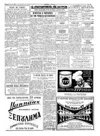Σελίδα 3 / 4