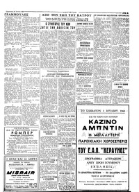 Σελίδα 5 / 6