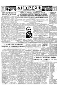 Ταχυδρόμος 24/06/1960 